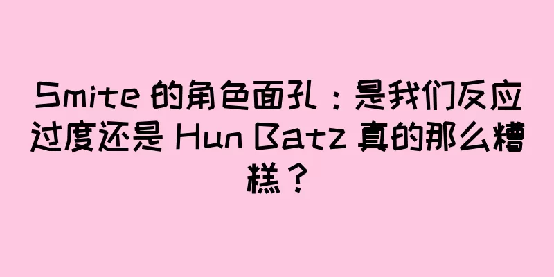Smite 的角色面孔：是我们反应过度还是 Hun Batz 真的那么糟糕？